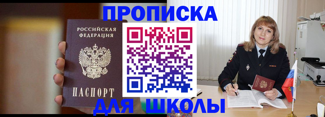 регистрация для дет. сада в Томской области