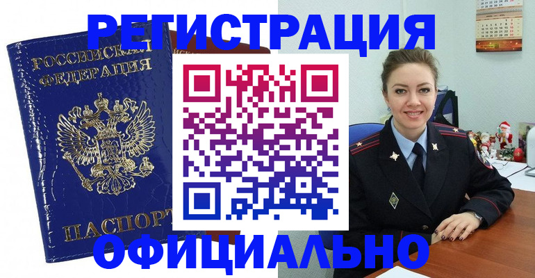 регистрация для дет. сада в Томской области