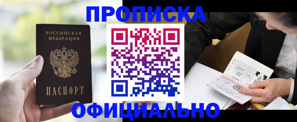 регистрация для дет. сада в Томской области